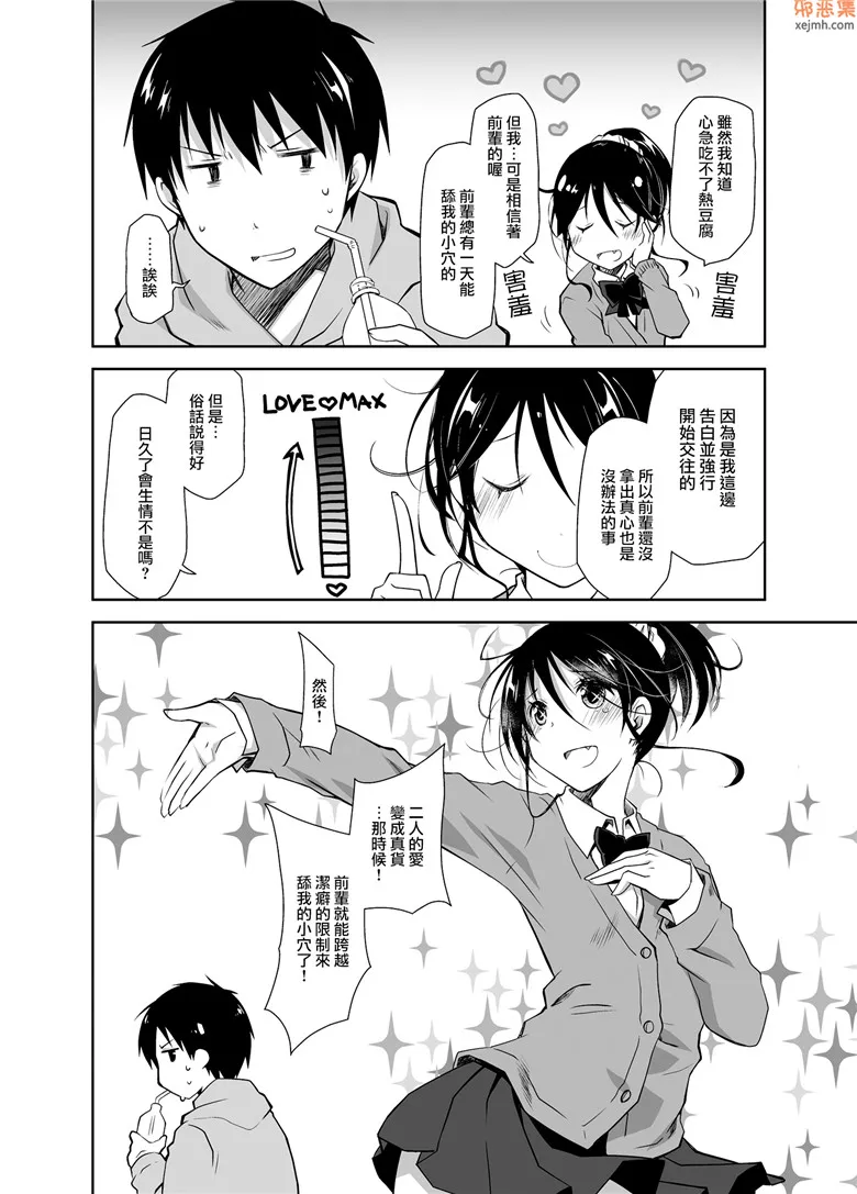 无翼鸟漫画全集