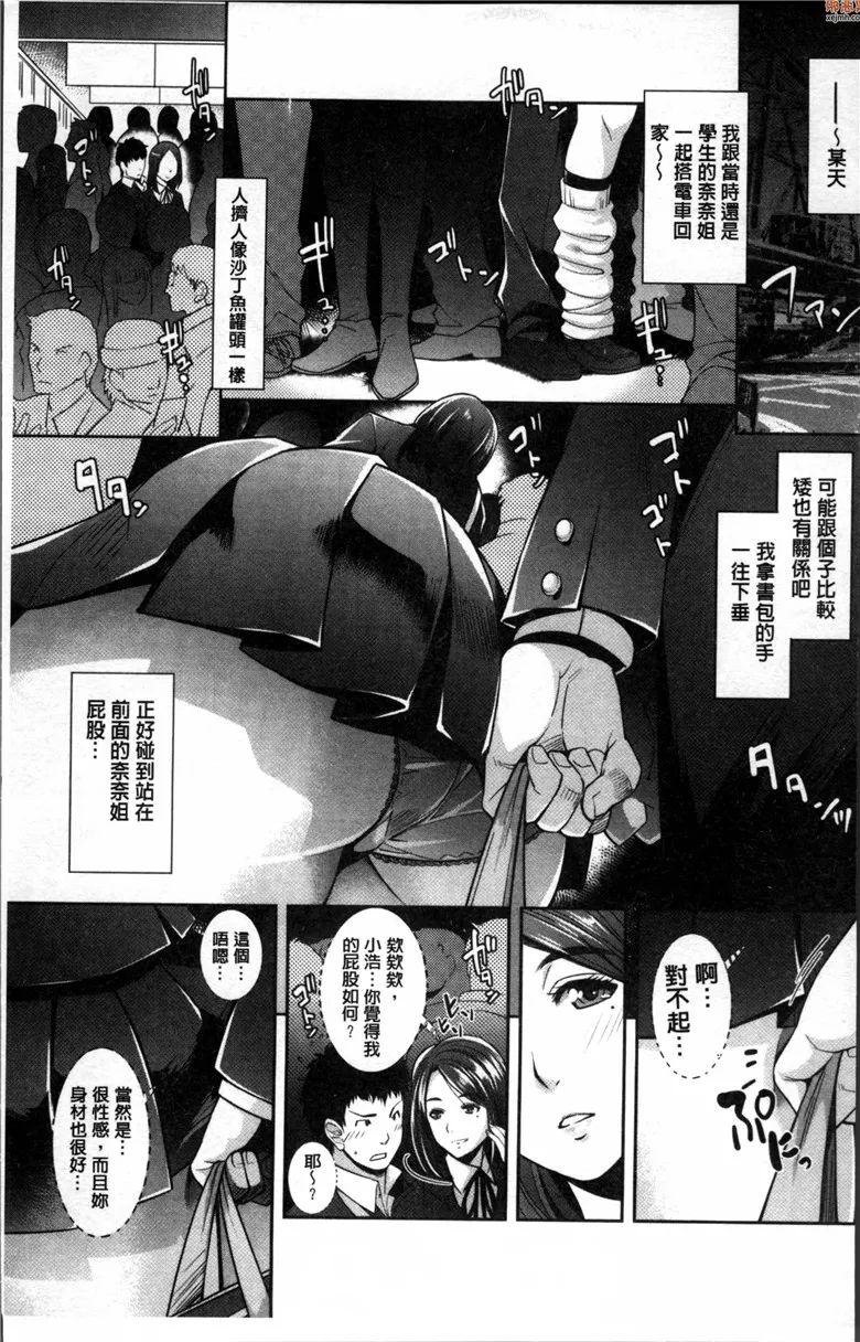 无翼鸟漫画全集