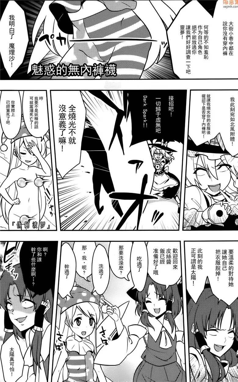 无翼鸟漫画全集