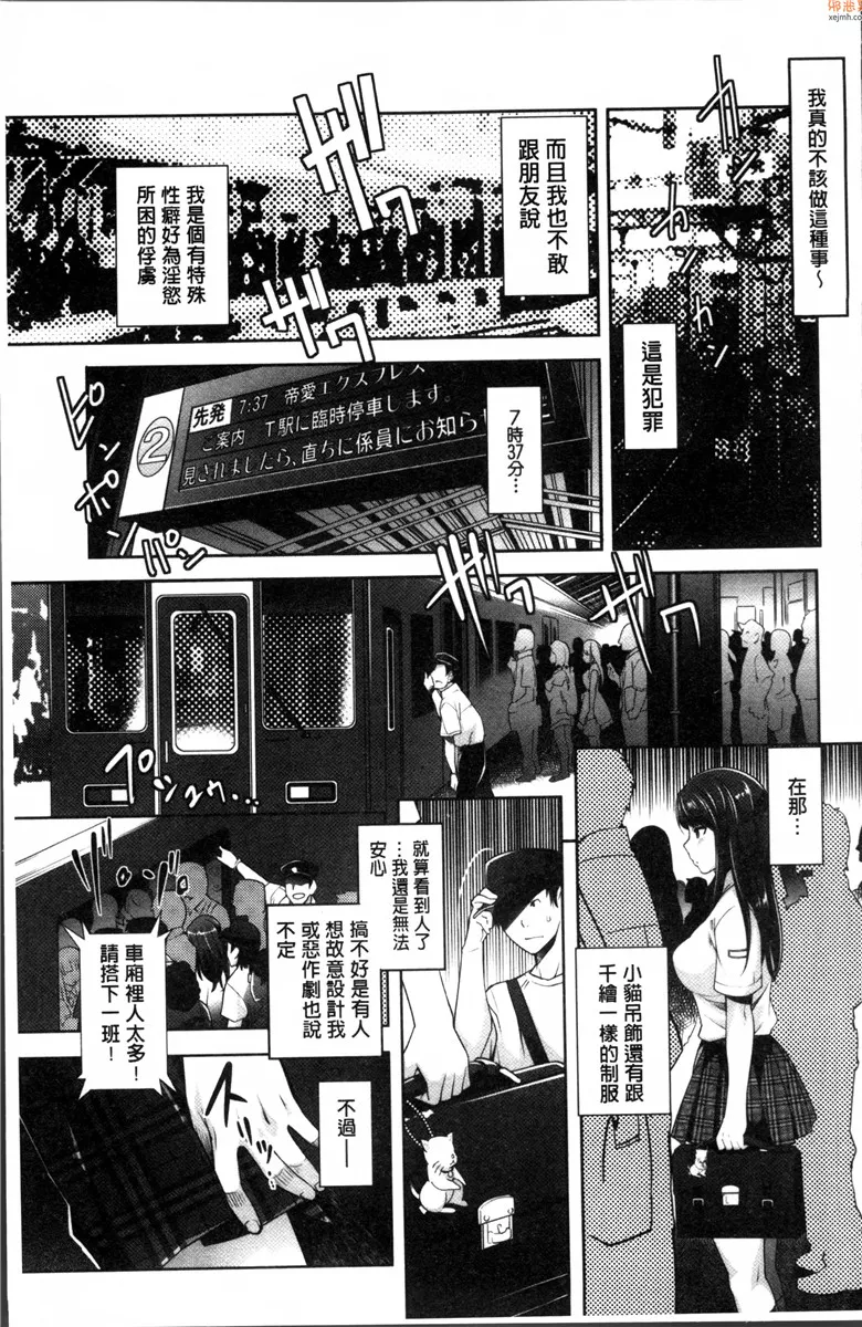 无翼鸟漫画全集之近親痴漢白書