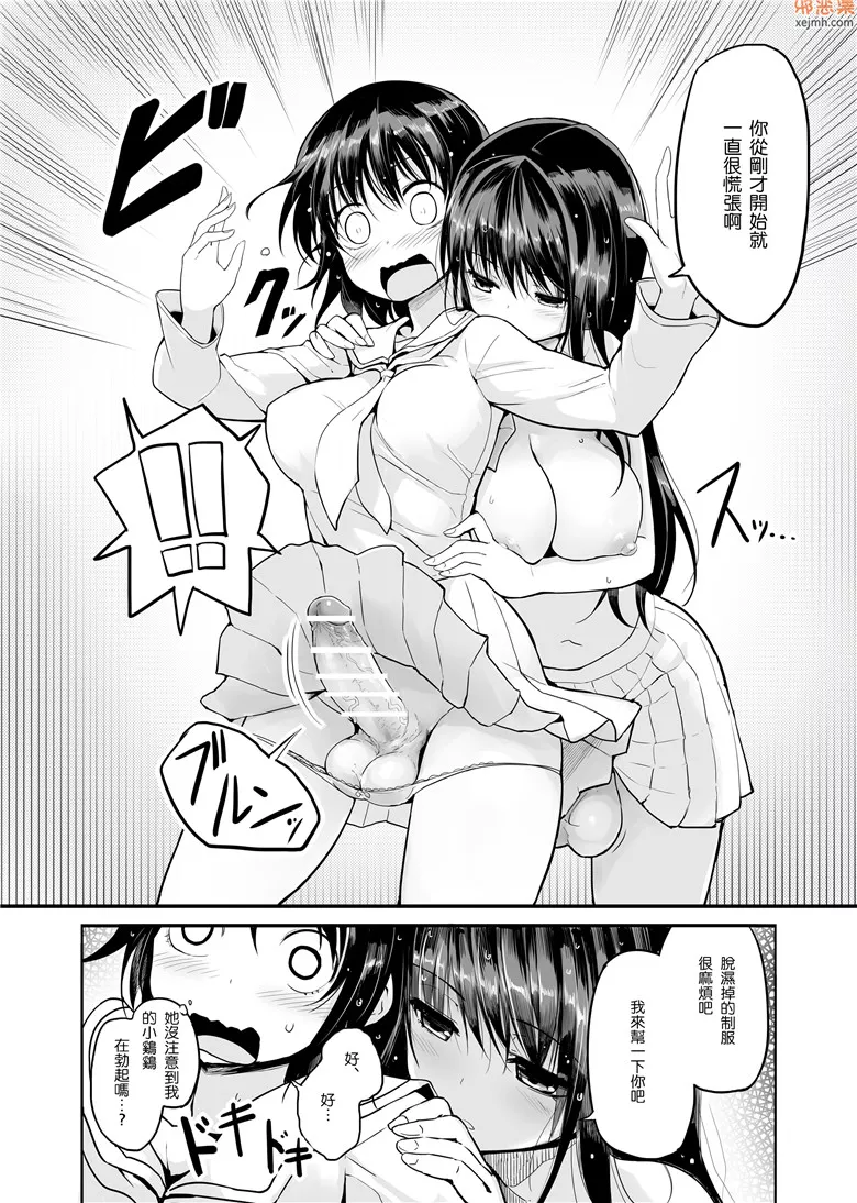 无翼鸟漫画全集