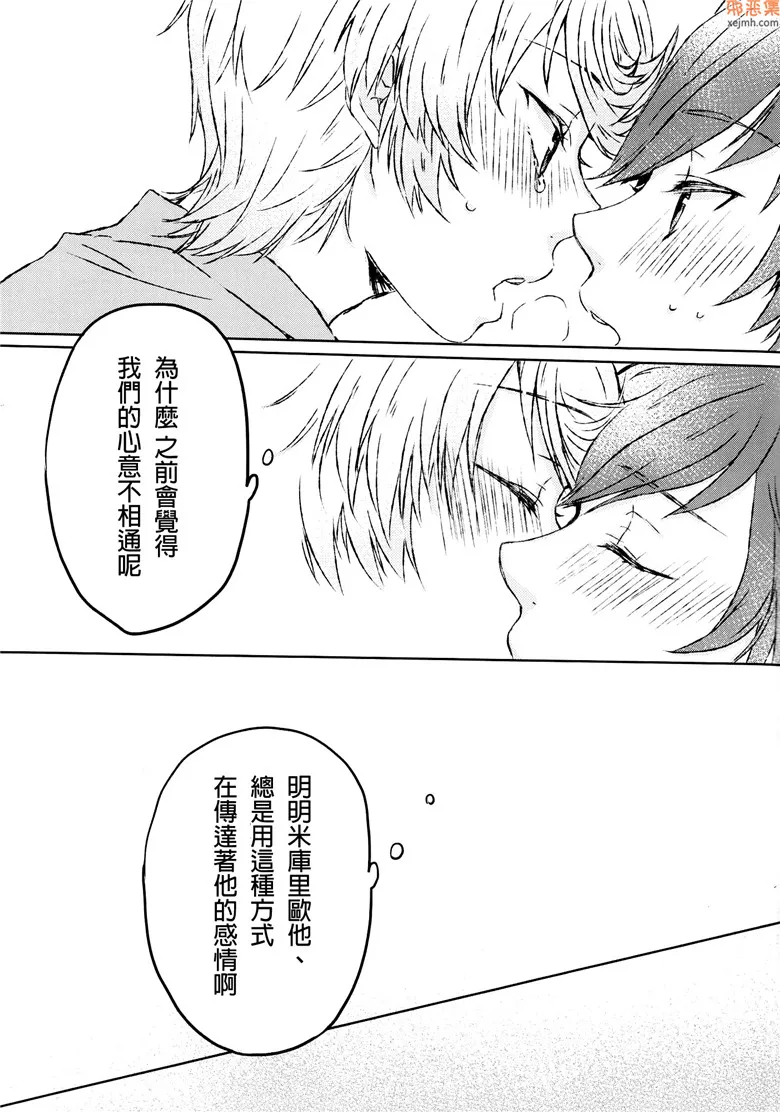 无翼鸟漫画全集