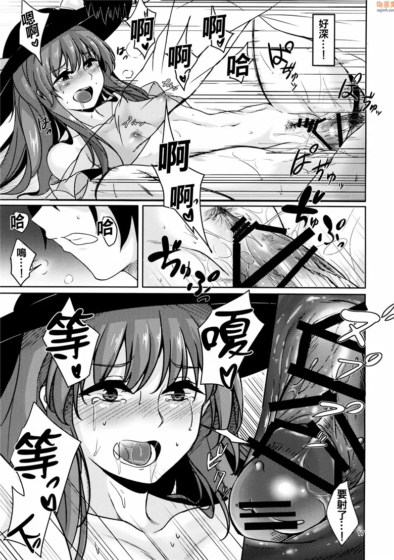 无翼鸟漫画全集之恋爱的比那名