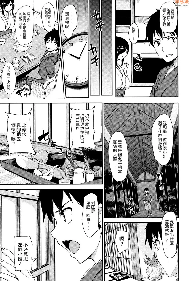 无翼鸟漫画全集