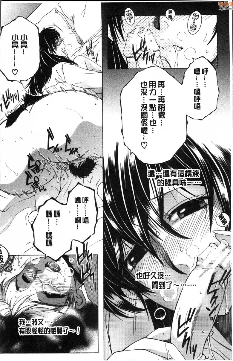 无翼鸟漫画全集之向妈妈和阿姨们的小穴来一发吧