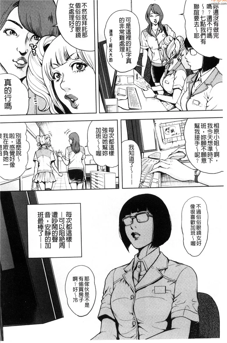 无翼鸟漫画全集