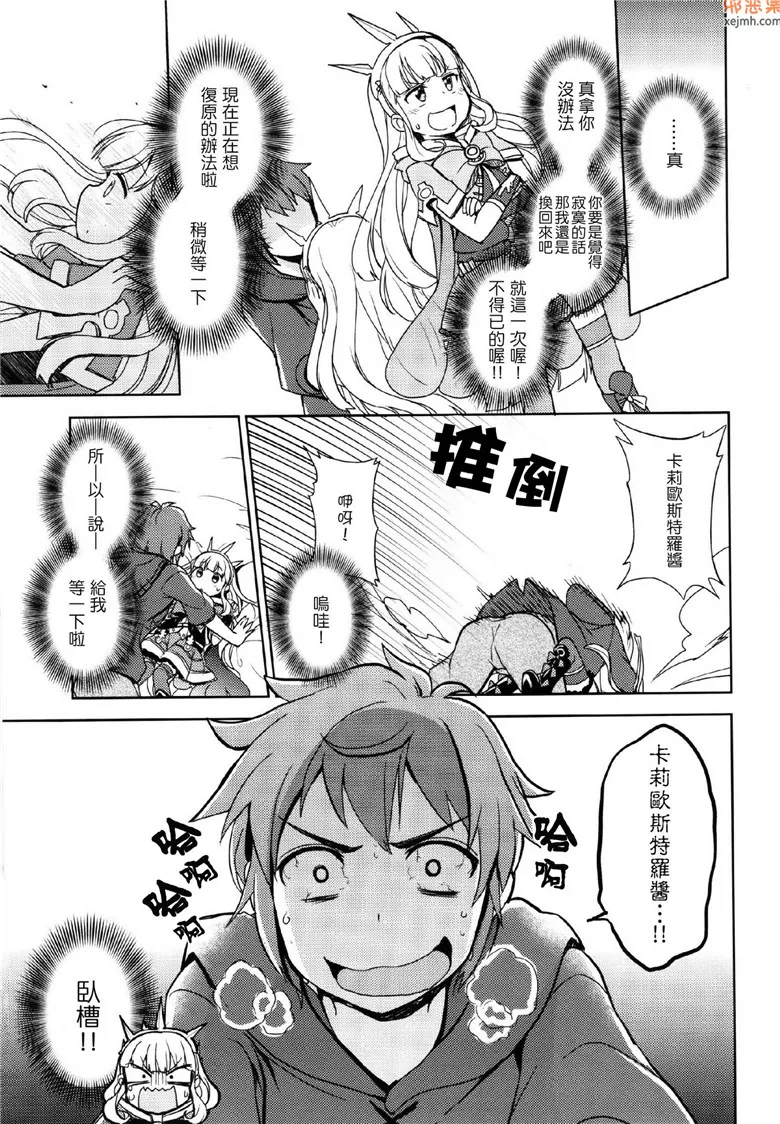 无翼鸟漫画全集