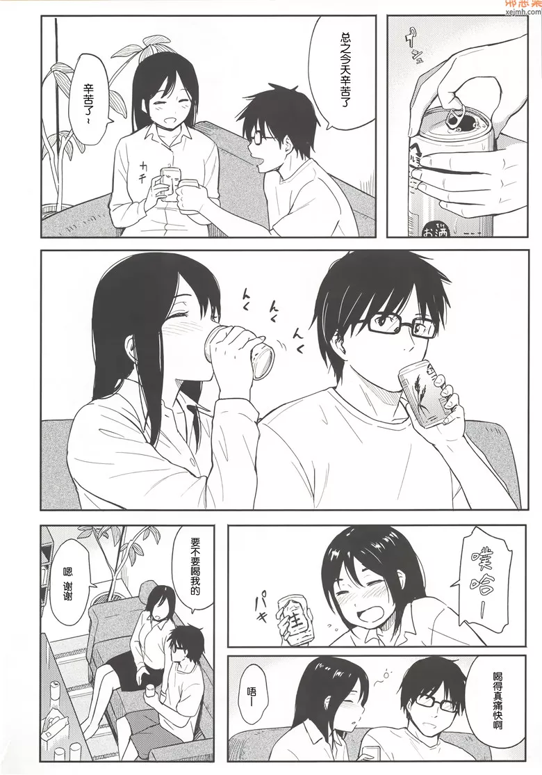 无翼鸟漫画全集