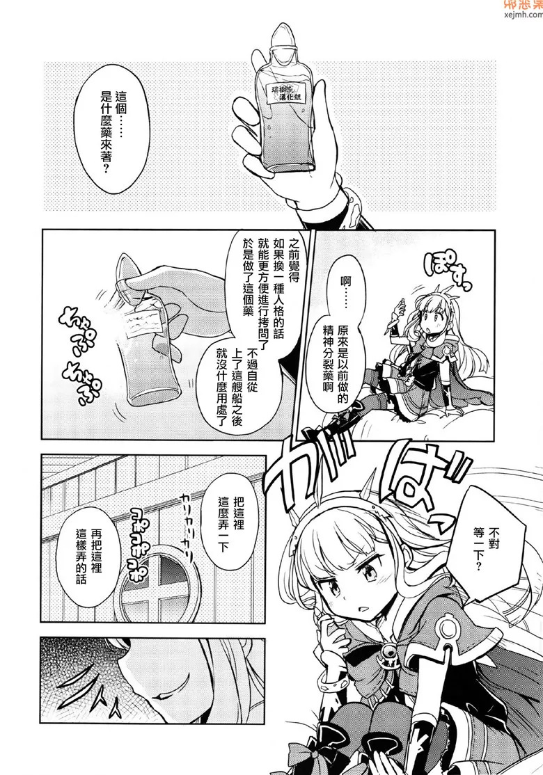 无翼鸟漫画全集