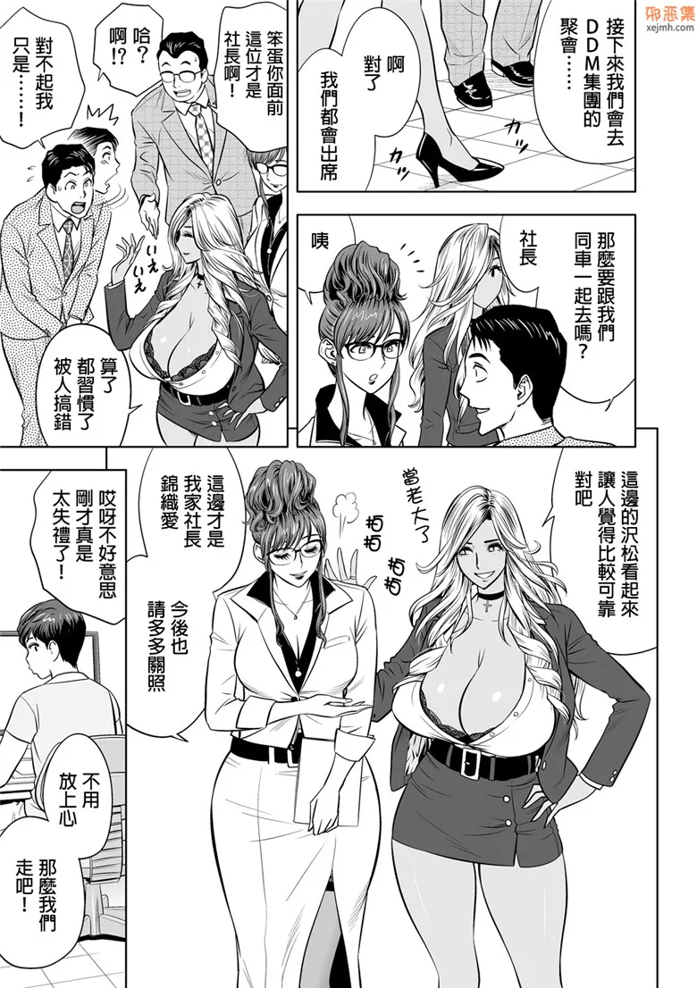 无翼鸟漫画全集之女性时装公司