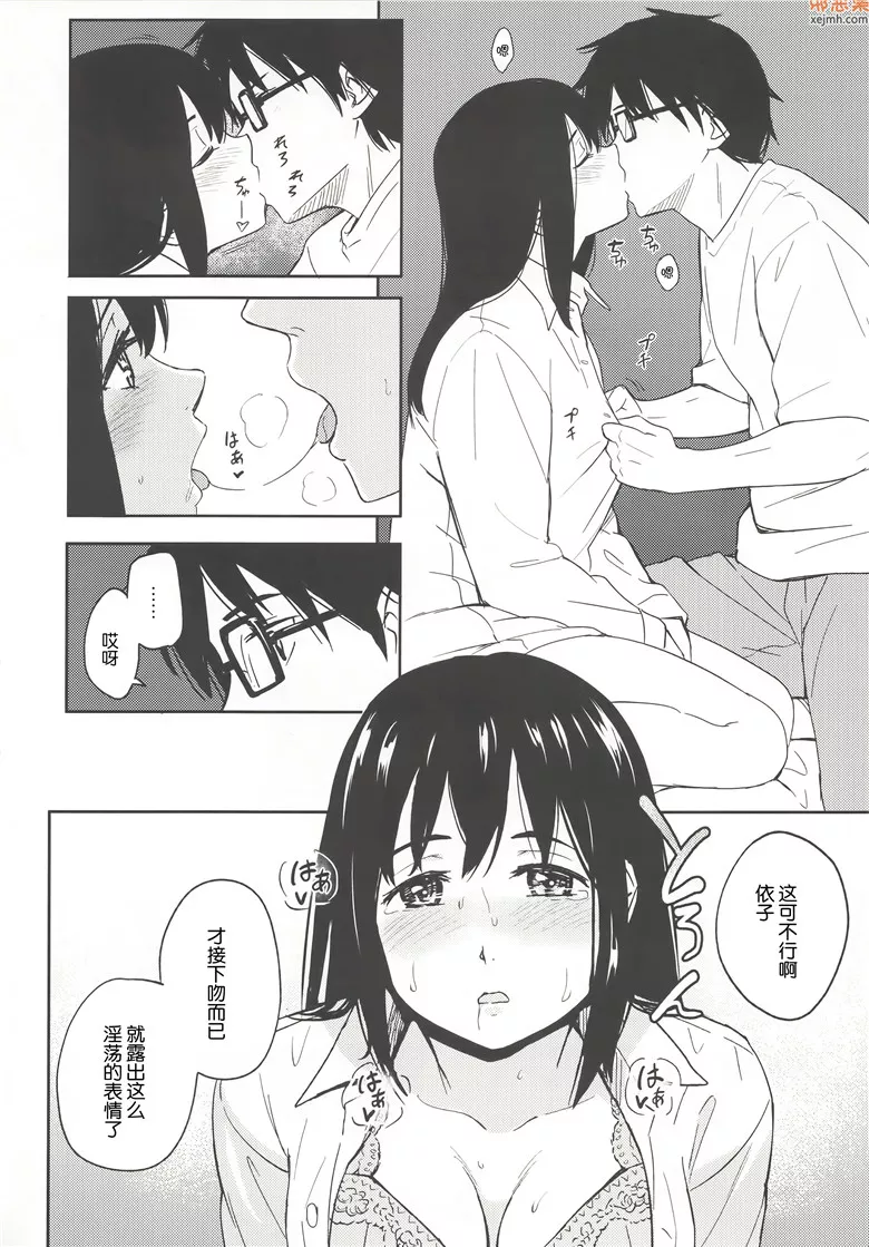 无翼鸟漫画全集