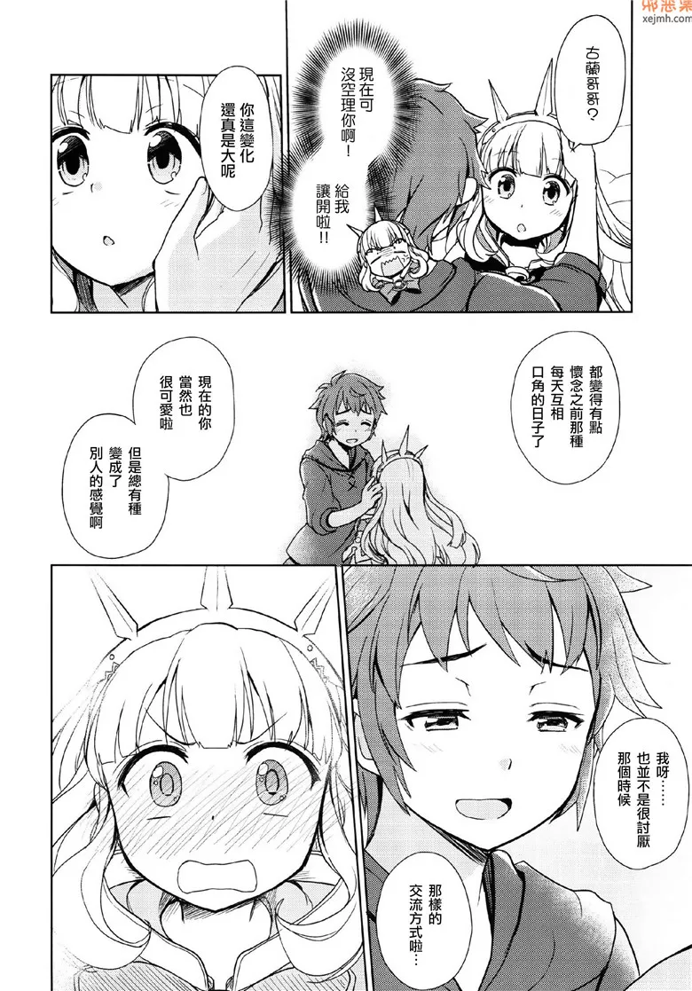 无翼鸟漫画全集