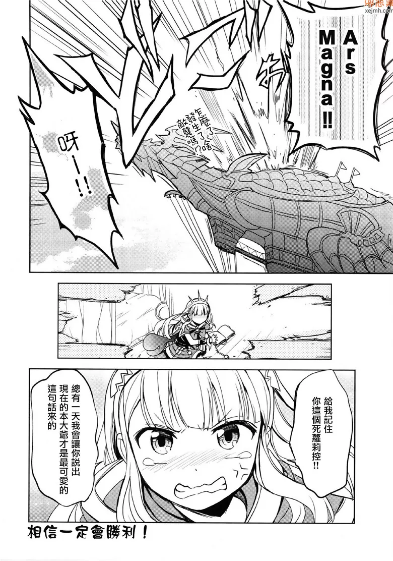 无翼鸟漫画全集