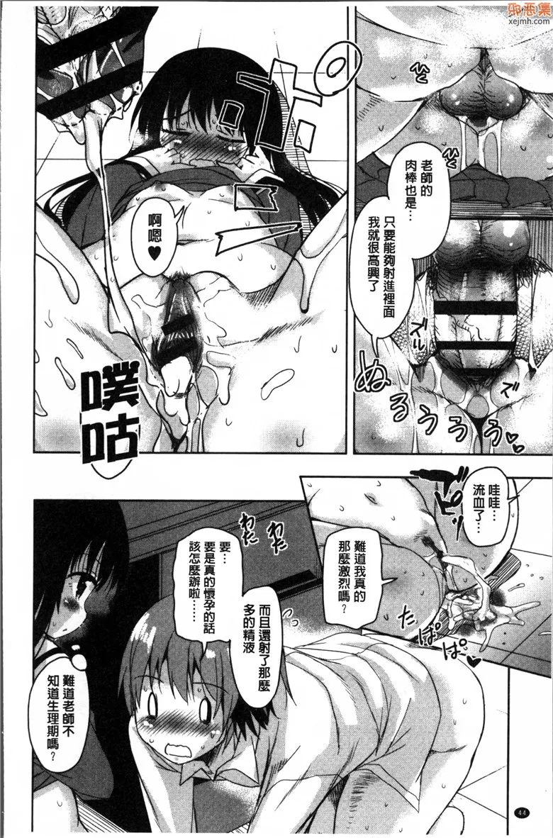 无翼鸟漫画全集