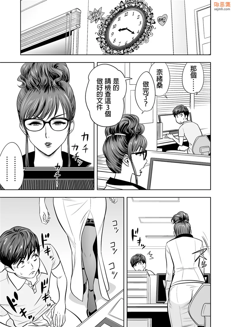 无翼鸟漫画全集之女性时装公司