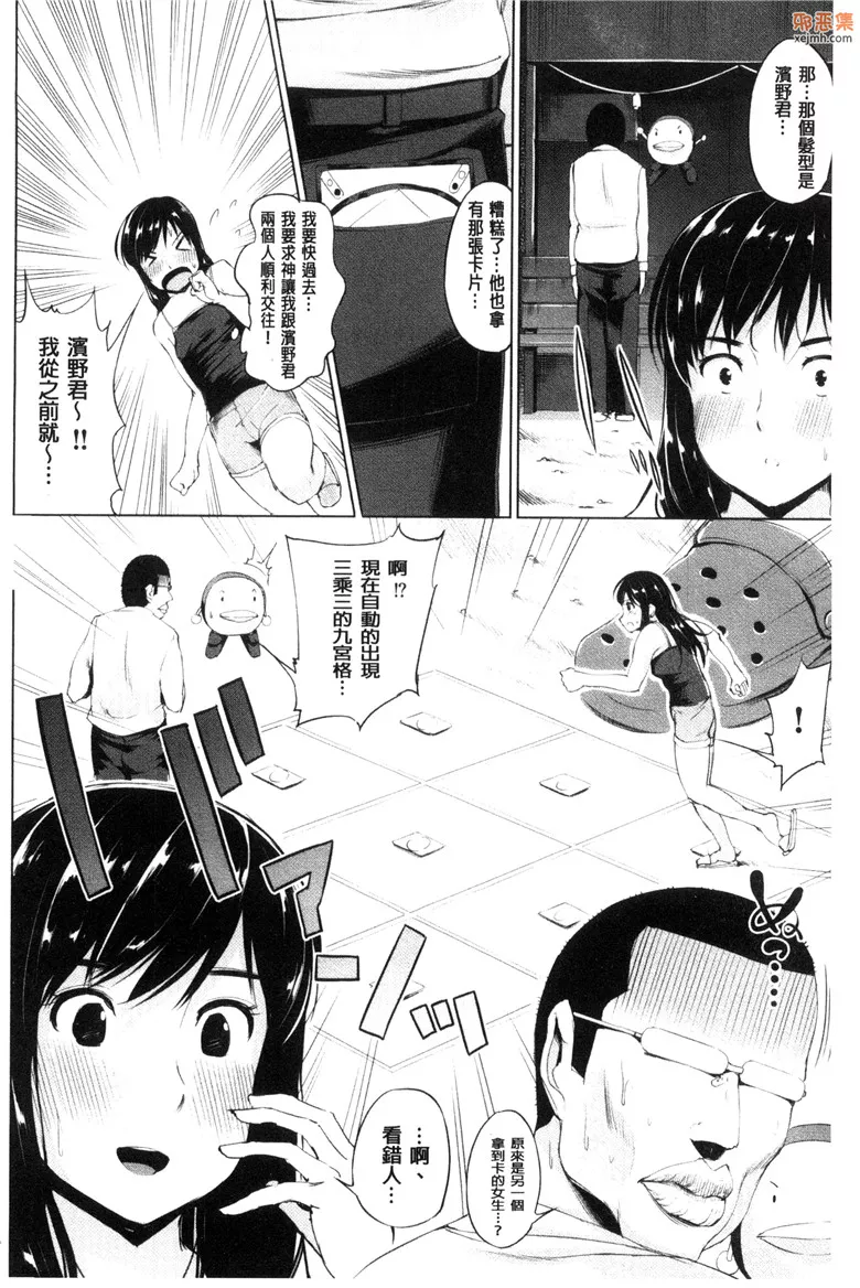 无翼鸟漫画全集之恶作剧卡片让天真少女高潮