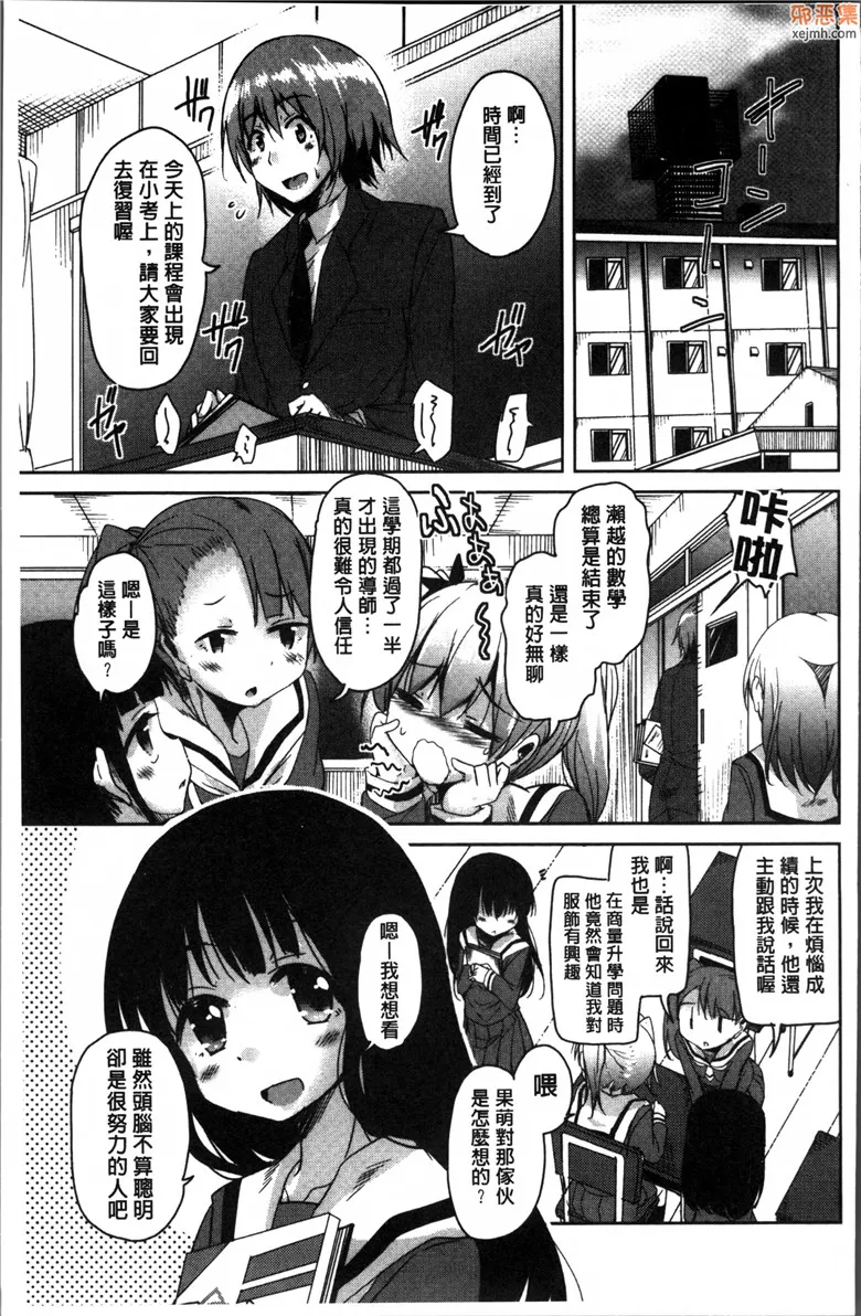 无翼鸟漫画全集