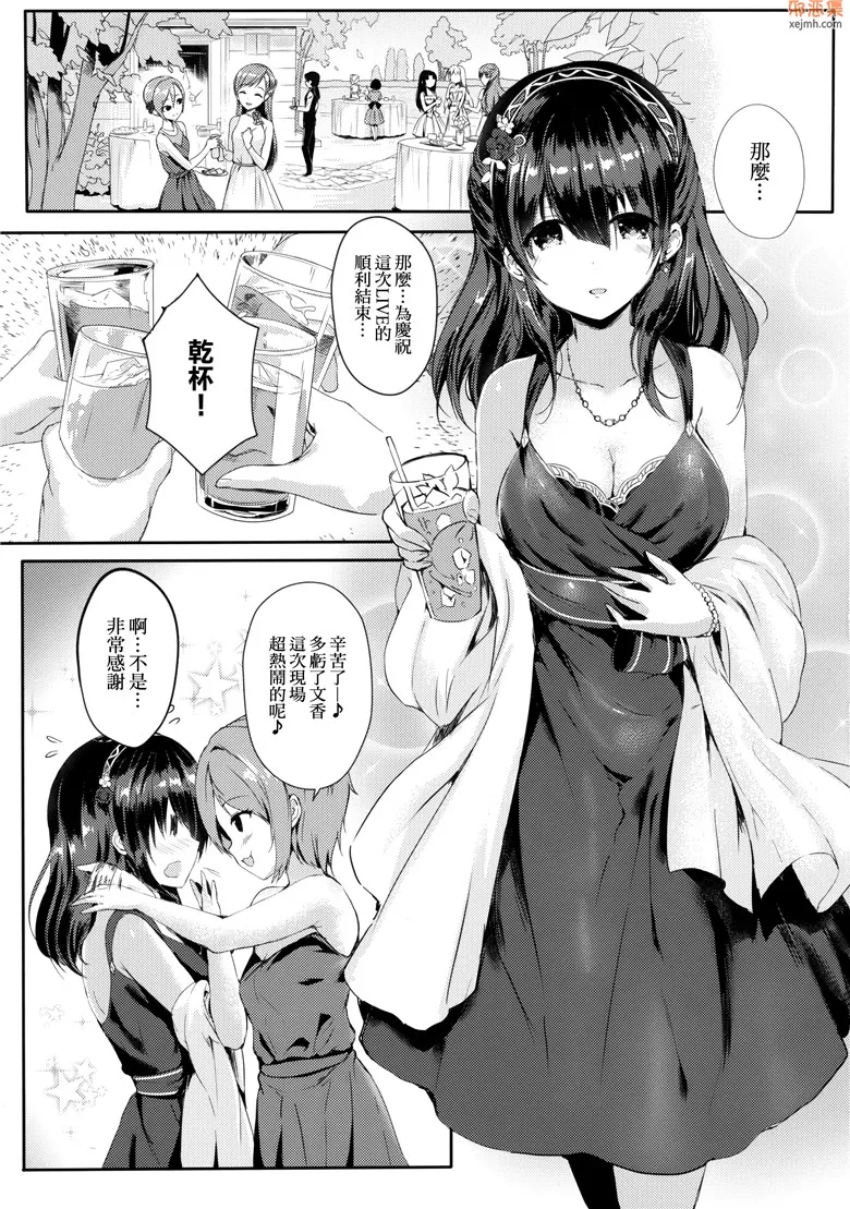 无翼鸟漫画全集