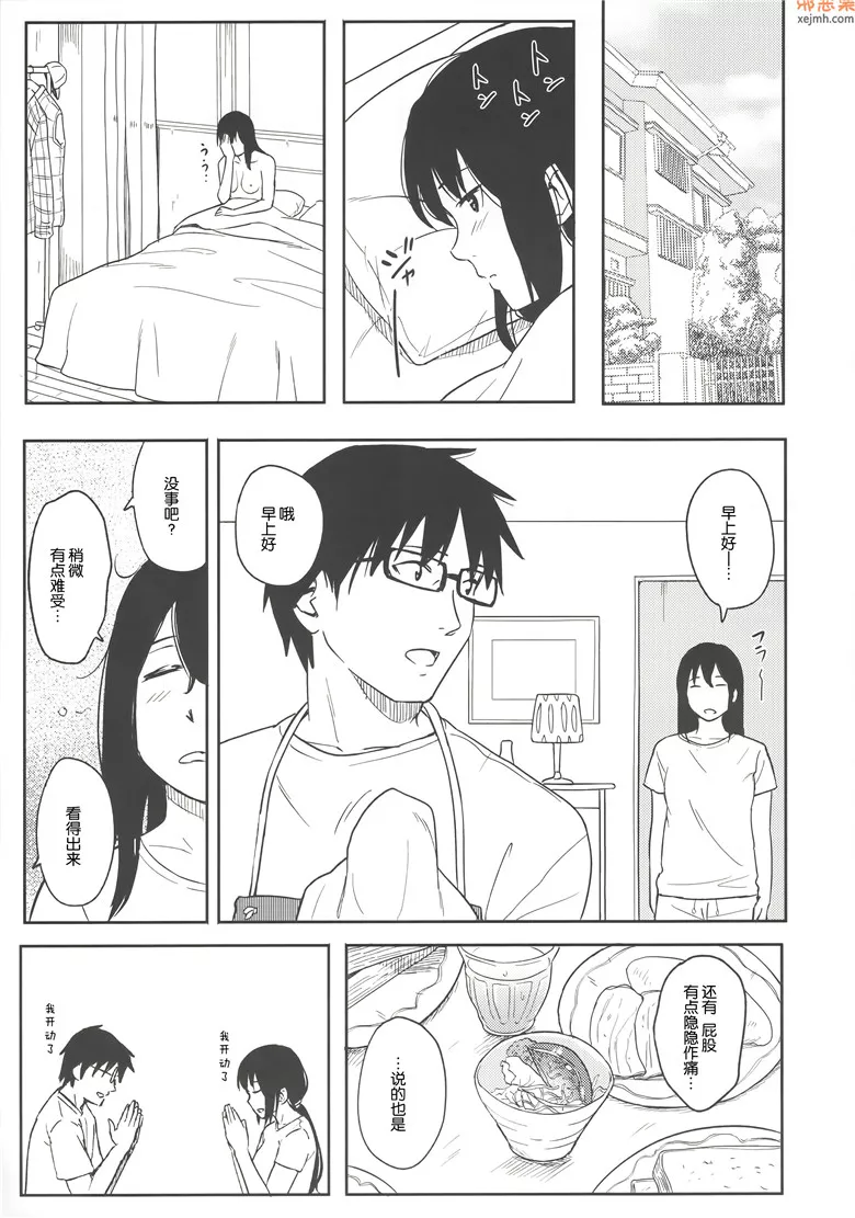 无翼鸟漫画全集之幸福的标签