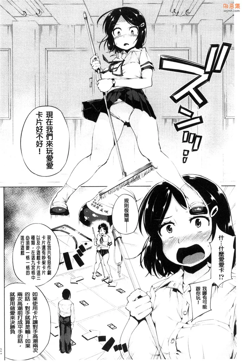 无翼鸟漫画全集