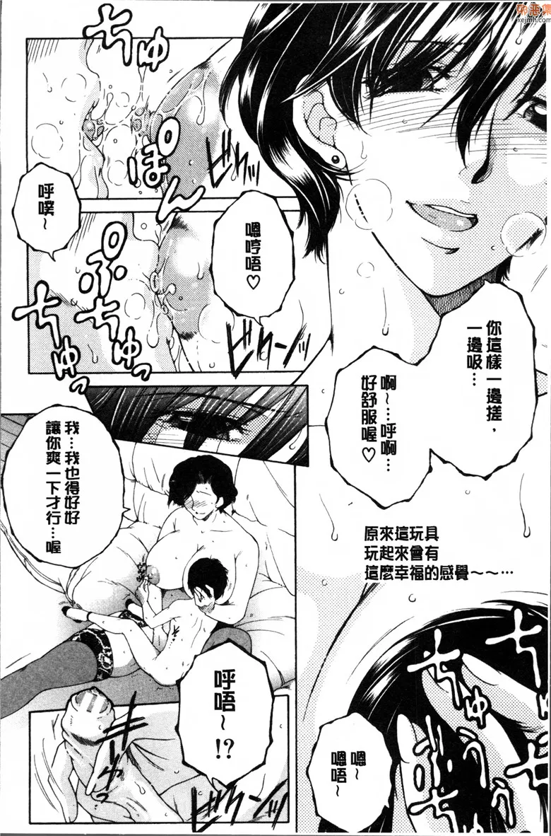 无翼鸟漫画全集之向妈妈和阿姨们的小穴来一发吧