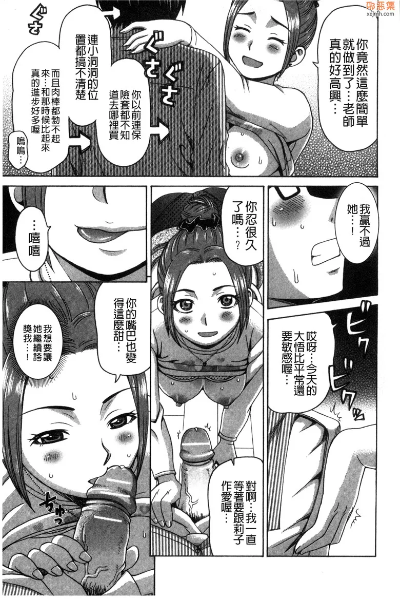 无翼鸟漫画全集