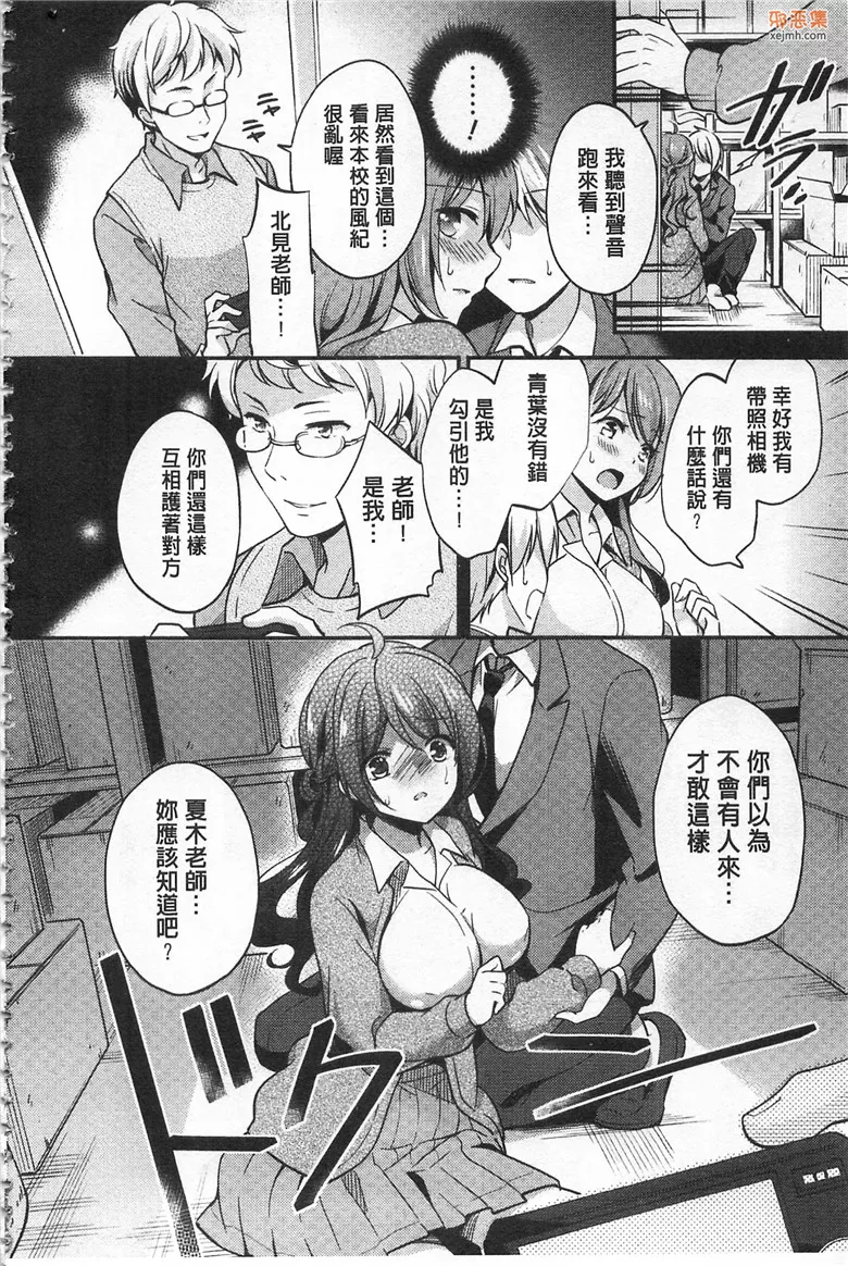 无翼鸟漫画全集之调教学院的巨乳女教师