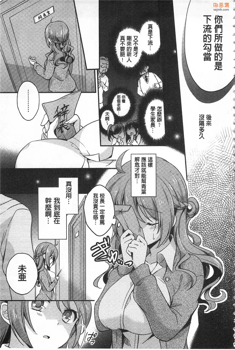 无翼鸟漫画全集之调教学院的巨乳女教师