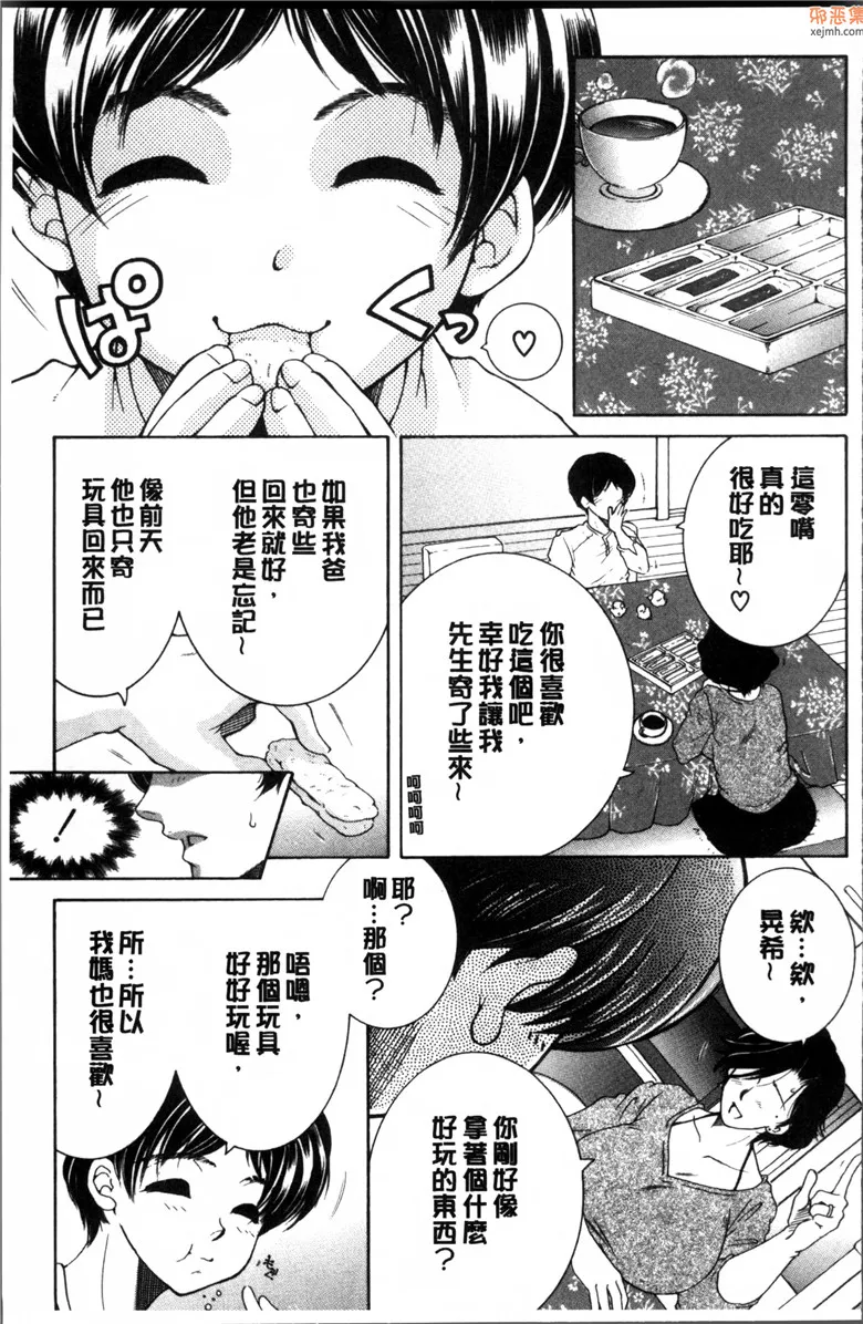 无翼鸟漫画全集之向妈妈和阿姨们的小穴来一发吧