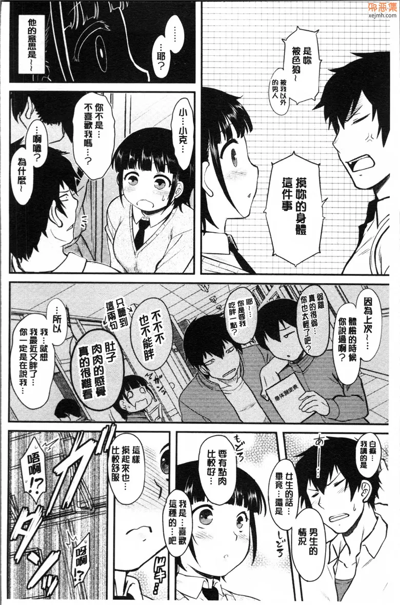 无翼鸟漫画全集