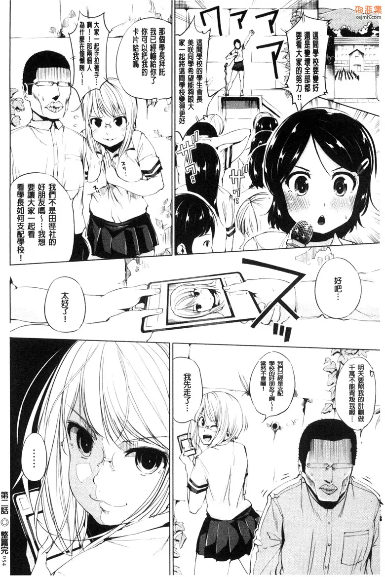 无翼鸟漫画全集之恶作剧卡片让天真少女高潮