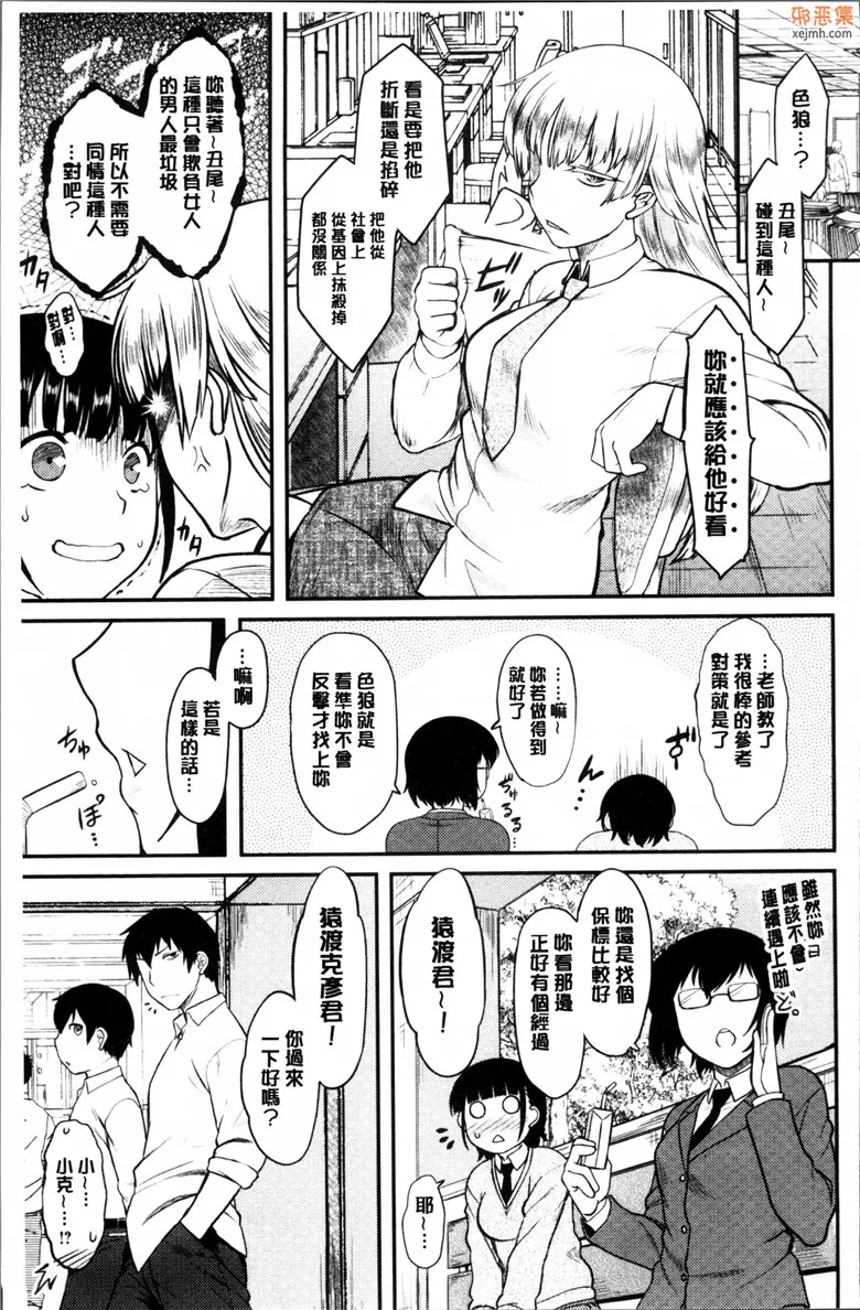 无翼鸟漫画全集