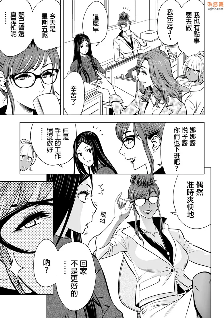 无翼鸟漫画全集之女性时装公司