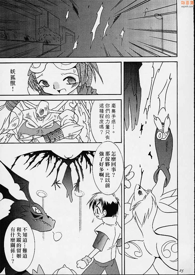 无翼鸟漫画全集之矩阵演化！