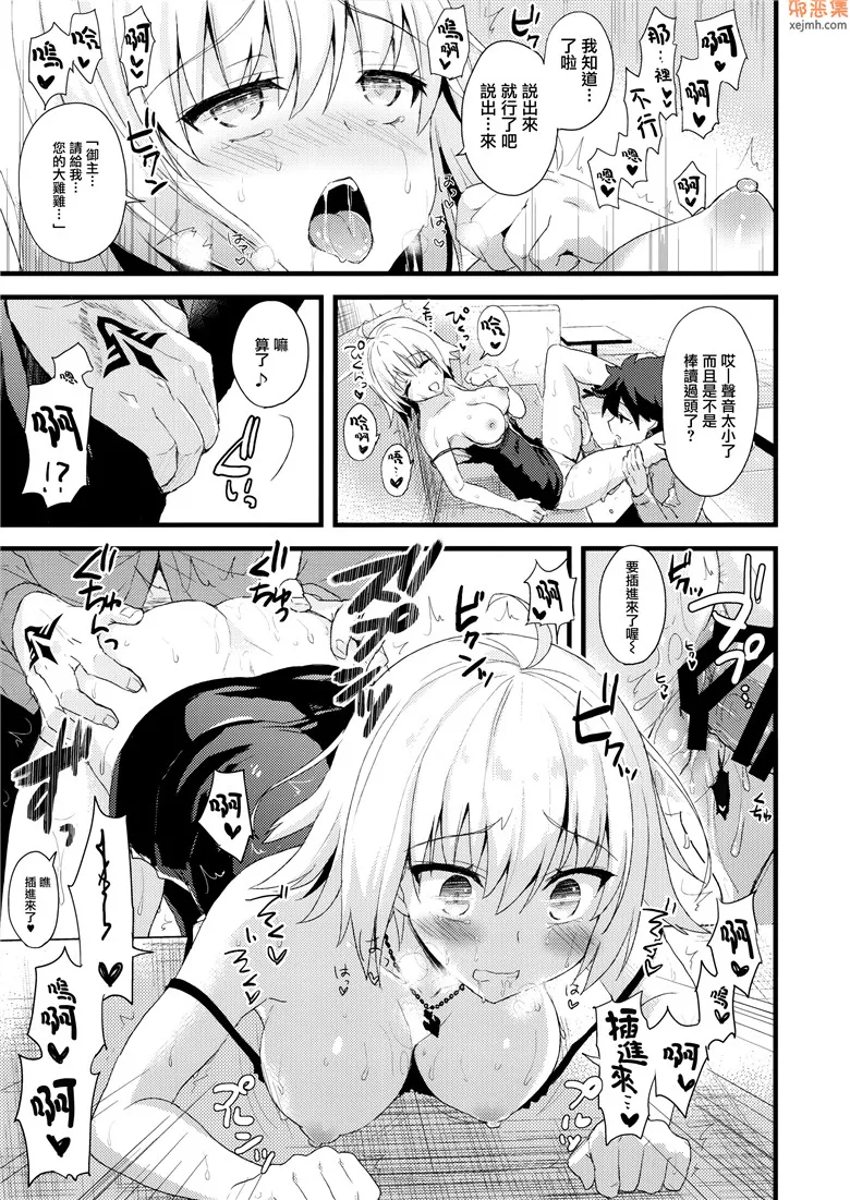 无翼鸟漫画全集