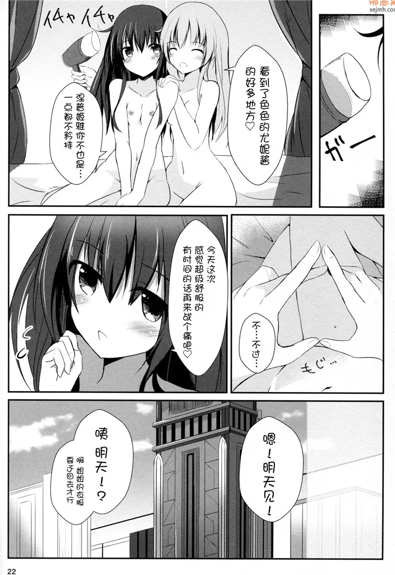 无翼鸟漫画全集