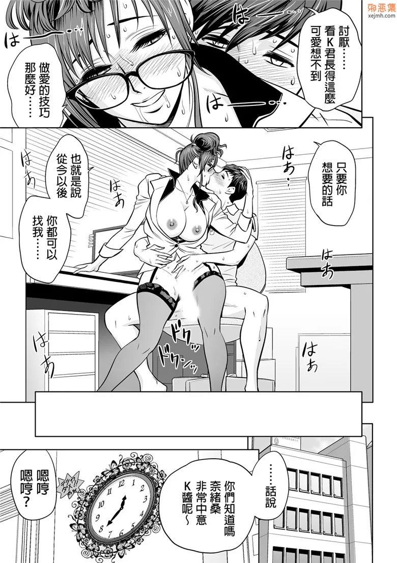 无翼鸟漫画全集之女性时装公司