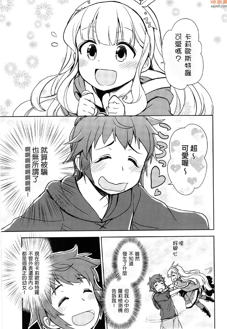 无翼鸟漫画全集