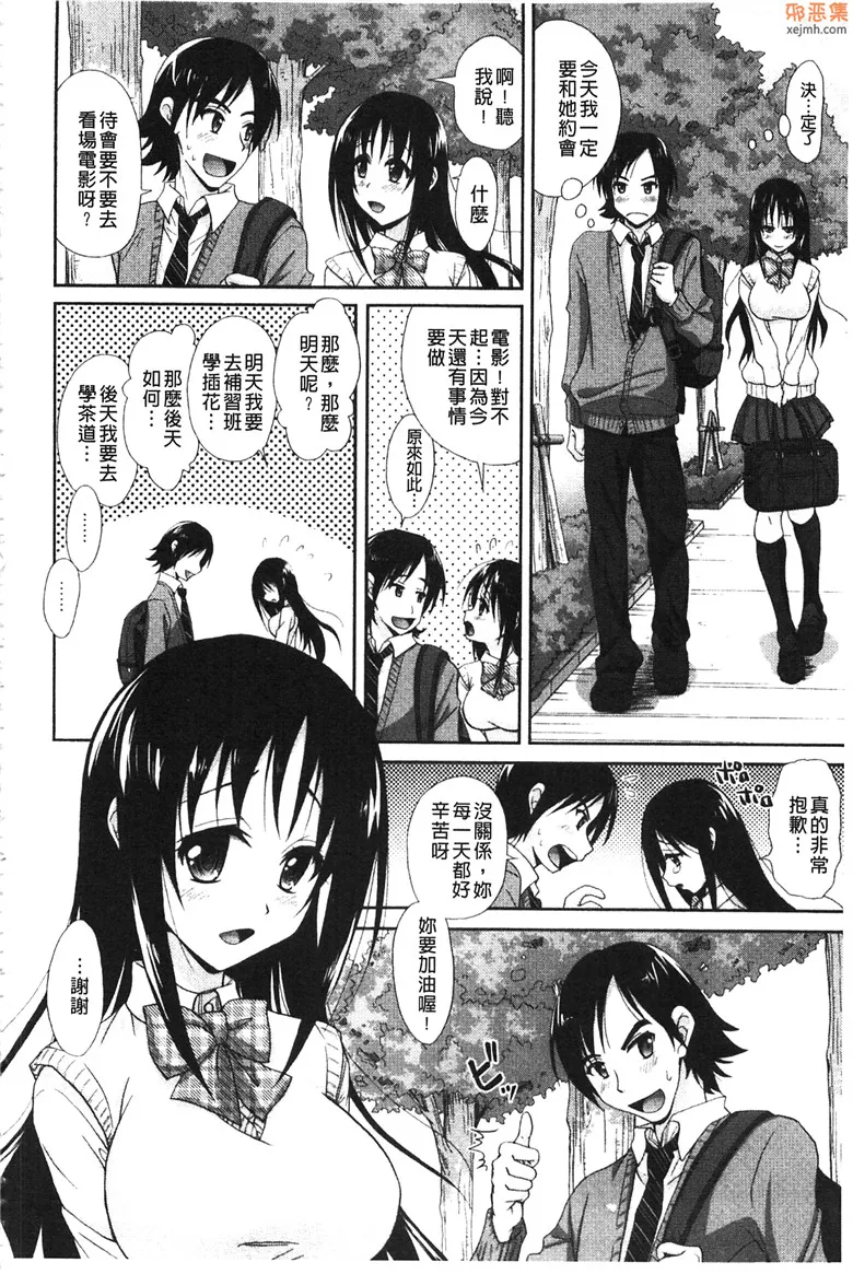 无翼鸟漫画全集