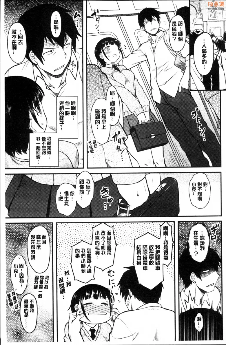 无翼鸟漫画全集