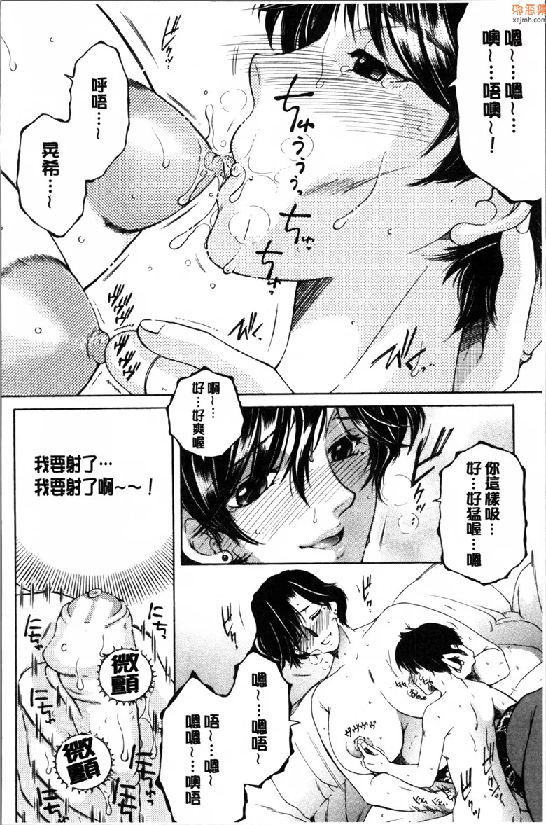 无翼鸟漫画全集之向妈妈和阿姨们的小穴来一发吧