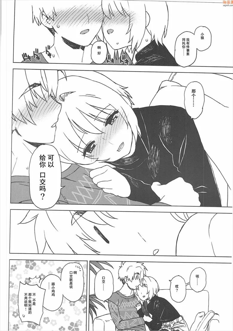 无翼鸟漫画全集