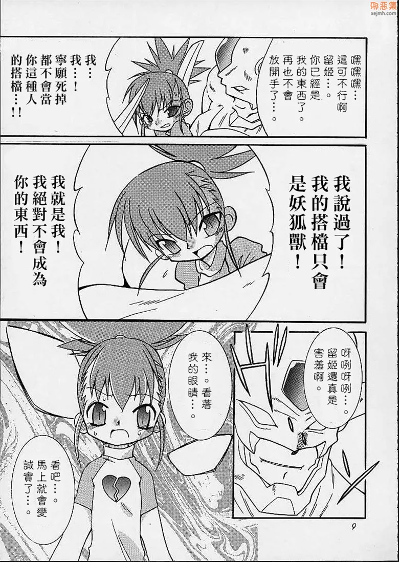 无翼鸟漫画全集