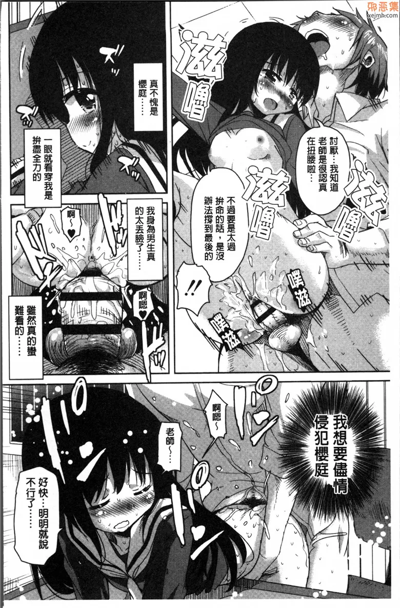 无翼鸟漫画全集