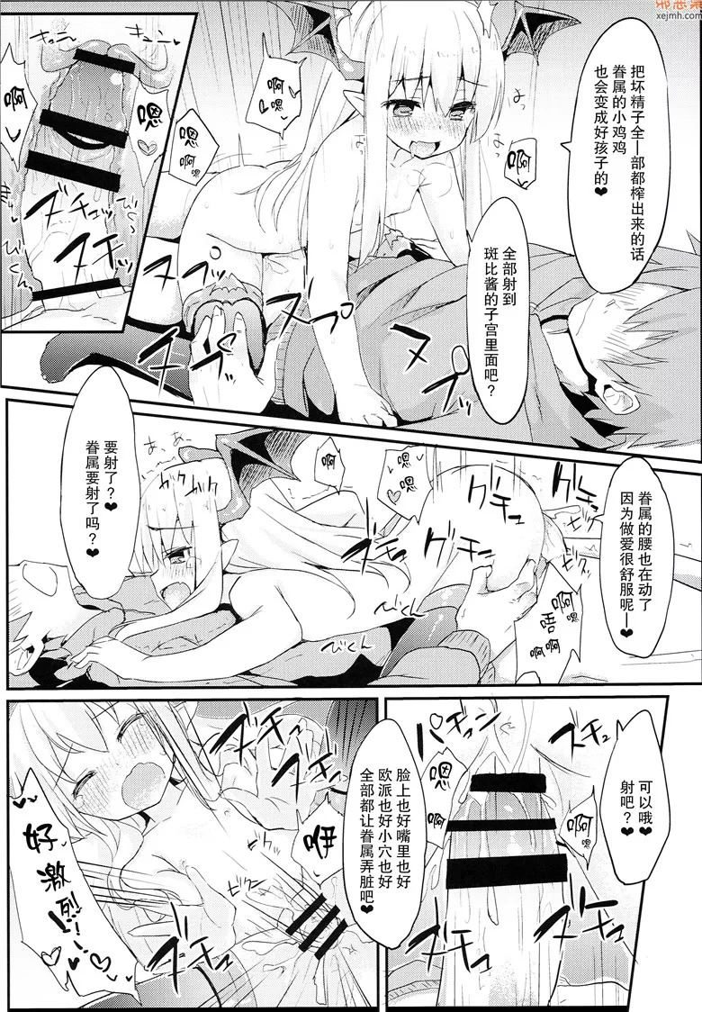 无翼鸟漫画全集之齿轮单向离线