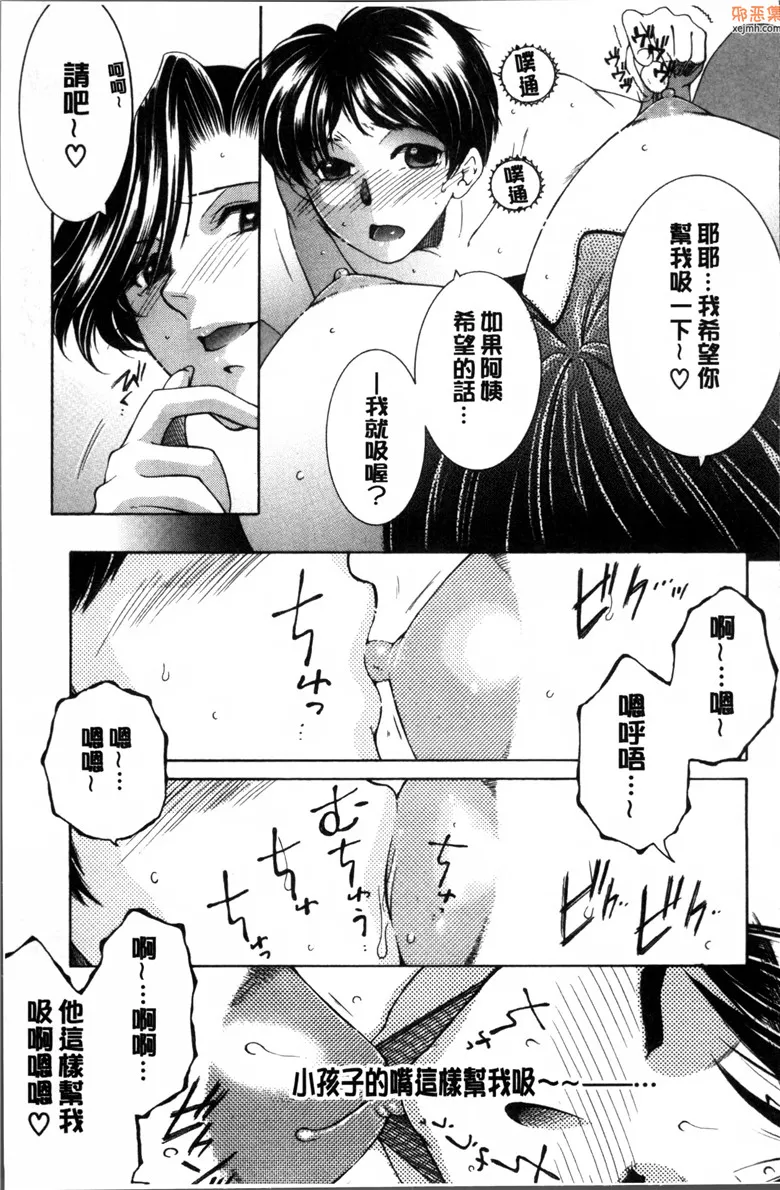 无翼鸟漫画全集之向妈妈和阿姨们的小穴来一发吧