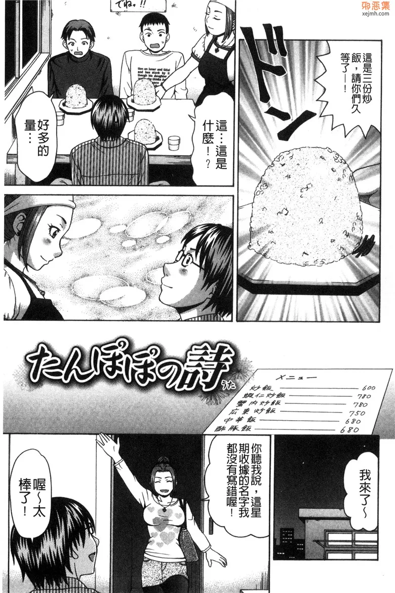 无翼鸟漫画全集