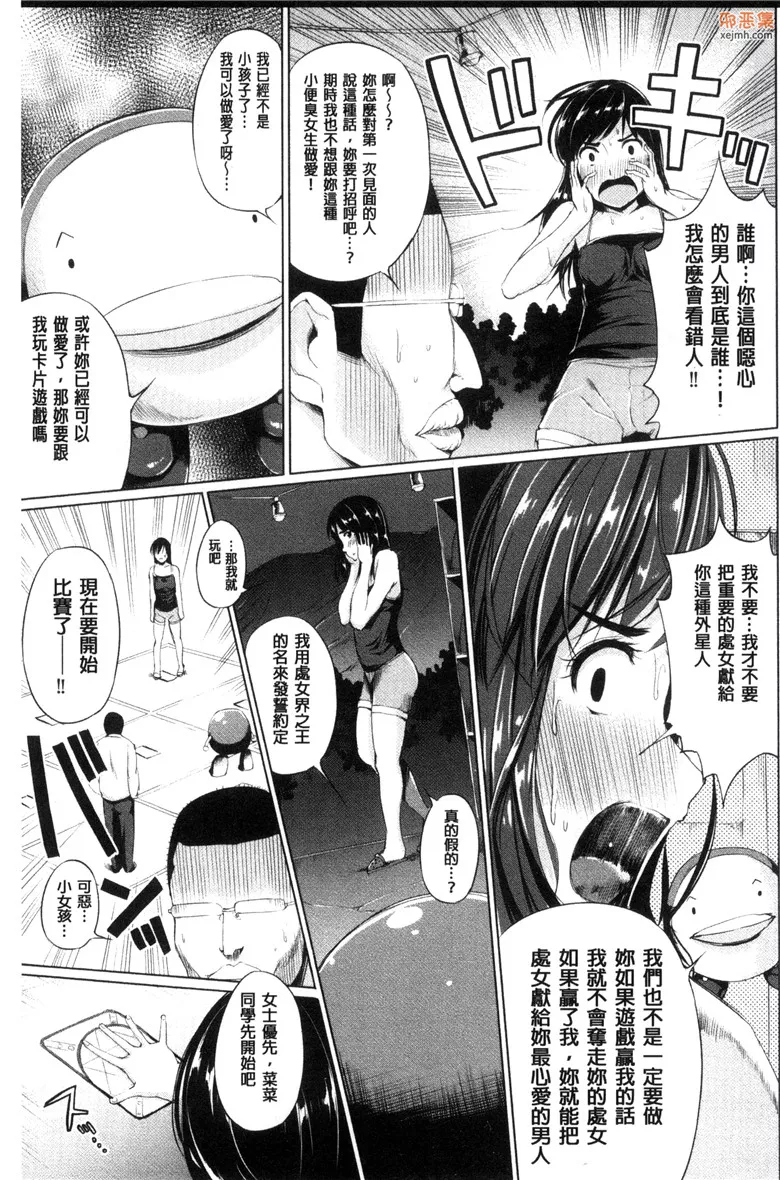 无翼鸟漫画全集之恶作剧卡片让天真少女高潮