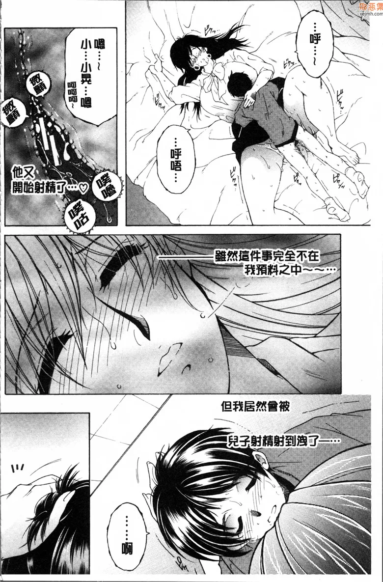 无翼鸟漫画全集之向妈妈和阿姨们的小穴来一发吧