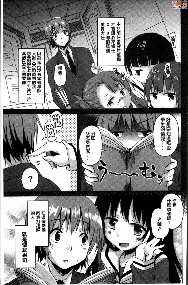 无翼鸟漫画全集